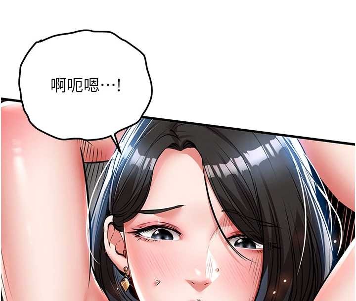 衣錦還鄉，第26話-反正妳老公也沒辦法內射，第 77 页