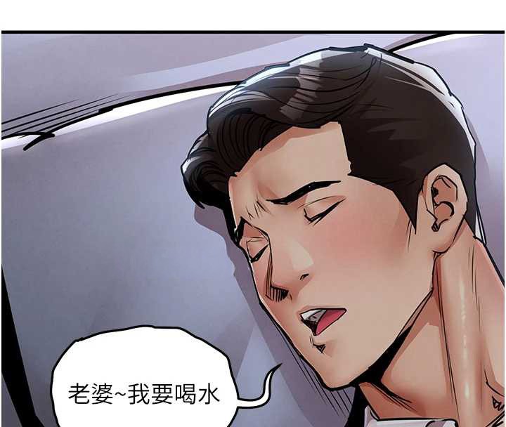 衣錦還鄉，第27話-想幹到讓妳懷孕，第 34 页