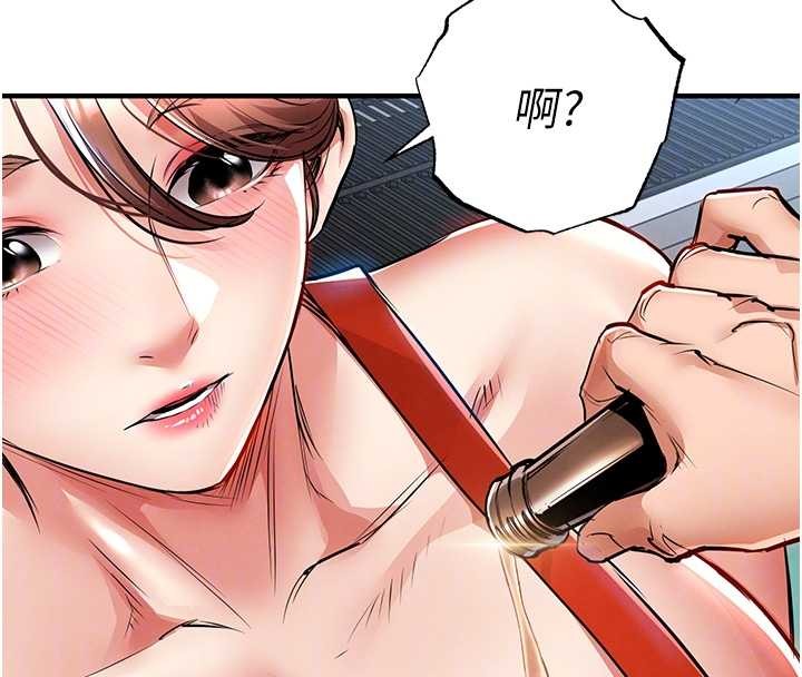 衣錦還鄉，第27話-想幹到讓妳懷孕，第 125 页