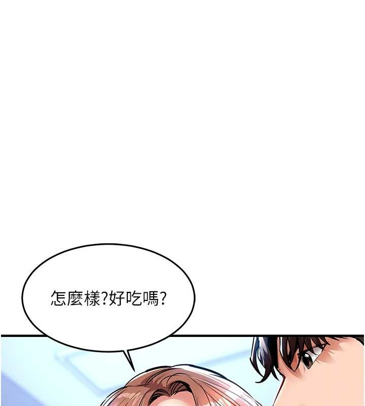 衣錦還鄉，第27話-想幹到讓妳懷孕，第 106 页