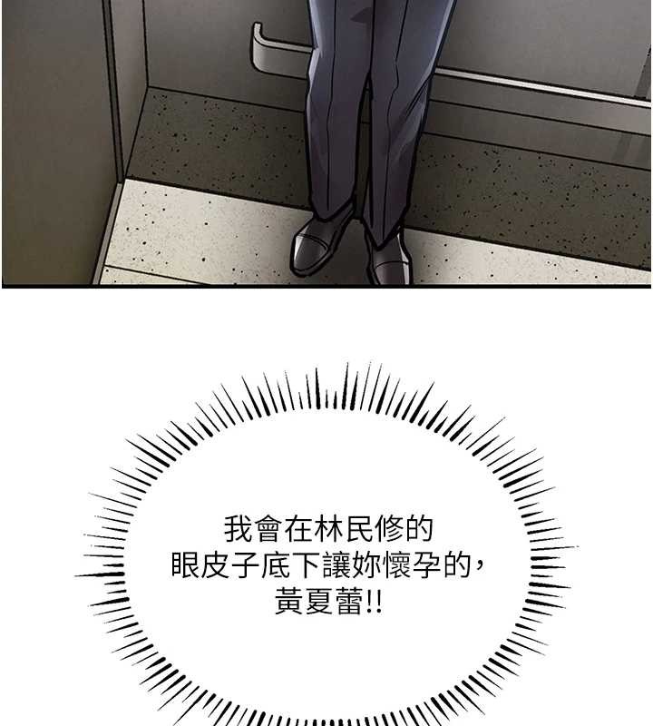 衣錦還鄉，第27話-想幹到讓妳懷孕，第 44 页