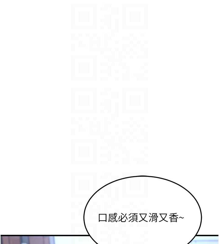 衣錦還鄉，第27話-想幹到讓妳懷孕，第 122 页
