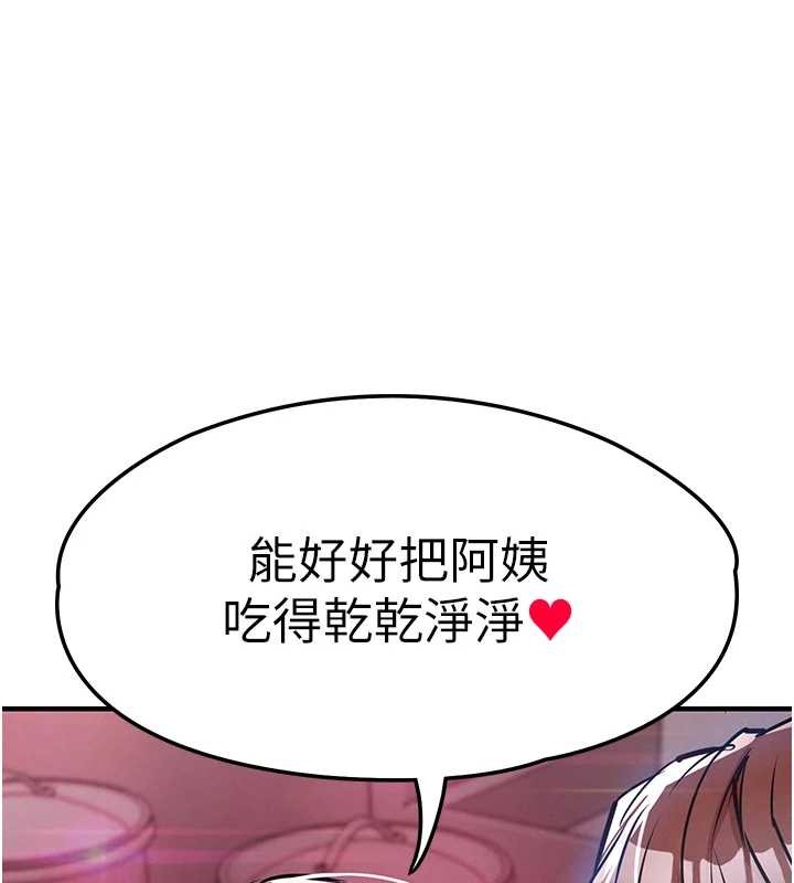 衣錦還鄉，第27話-想幹到讓妳懷孕，第 190 页