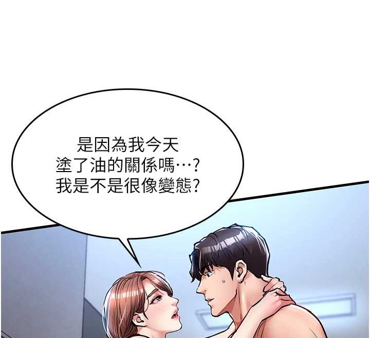衣錦還鄉，第27話-想幹到讓妳懷孕，第 185 页