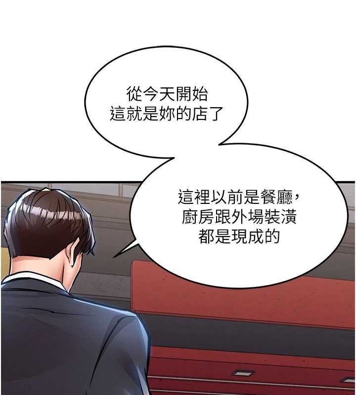 衣錦還鄉，第27話-想幹到讓妳懷孕，第 60 页