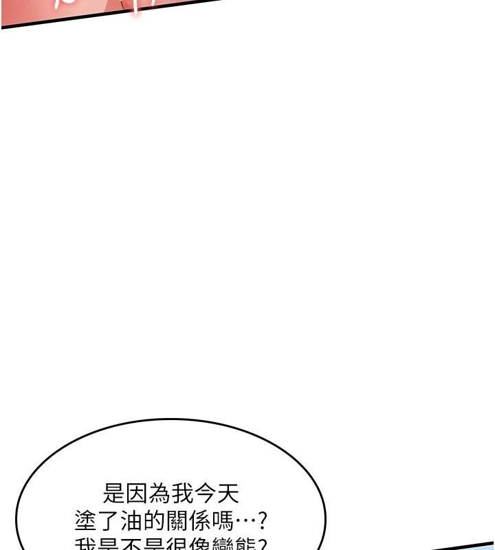 衣錦還鄉，第28話-阿姨下流的乳交，第 5 页