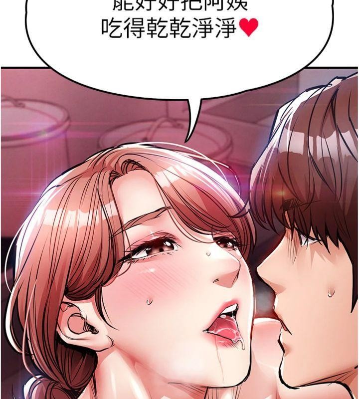 衣錦還鄉，第28話-阿姨下流的乳交，第 11 页