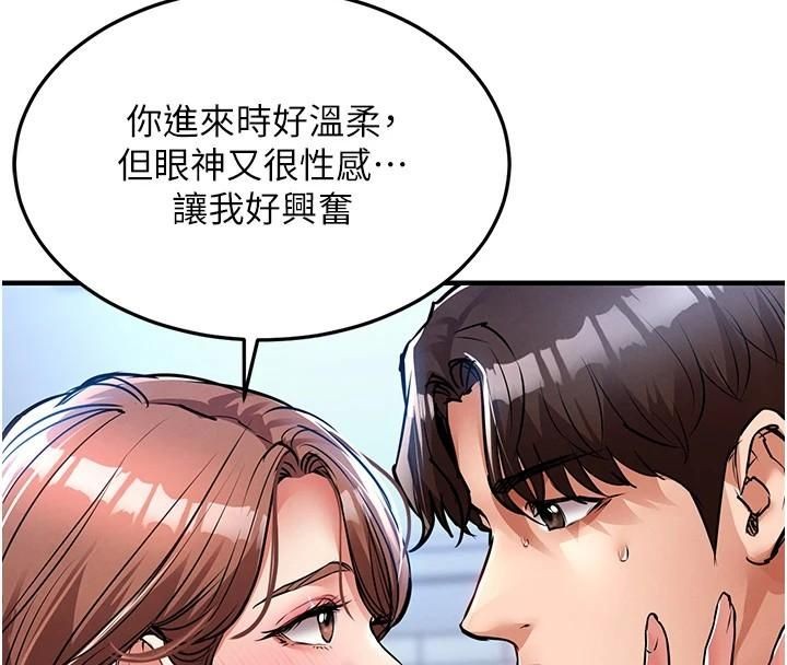 衣錦還鄉，第28話-阿姨下流的乳交，第 8 页