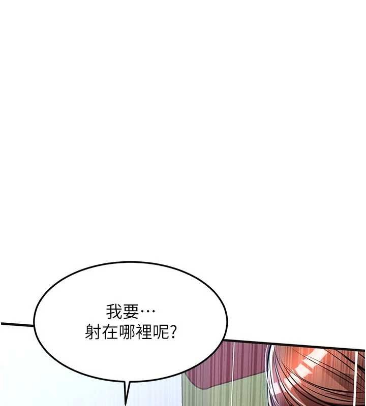 衣錦還鄉，第29話-公私分明的鄰居姐姐，第 5 页