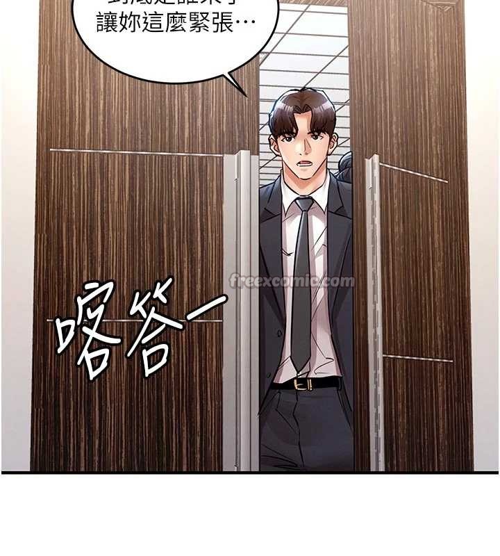 衣錦還鄉，第29話-公私分明的鄰居姐姐，第 125 页