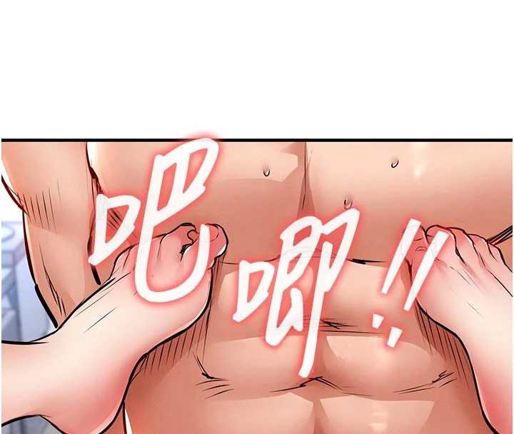 衣錦還鄉，第29話-公私分明的鄰居姐姐，第 44 页