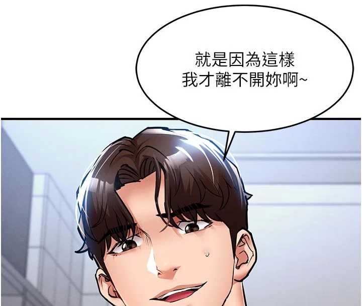 衣錦還鄉，第29話-公私分明的鄰居姐姐，第 40 页