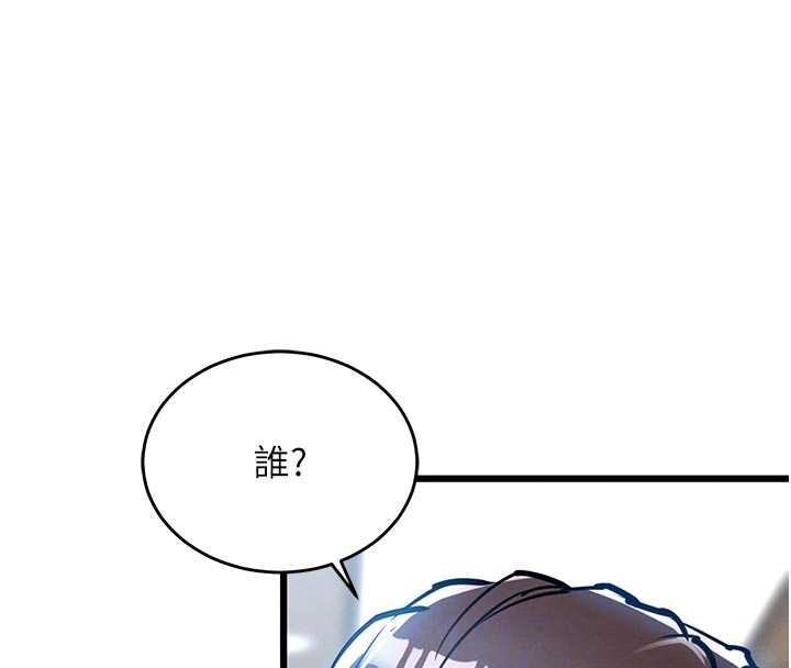 衣錦還鄉，第29話-公私分明的鄰居姐姐，第 122 页