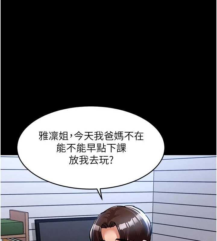 衣錦還鄉，第29話-公私分明的鄰居姐姐，第 166 页