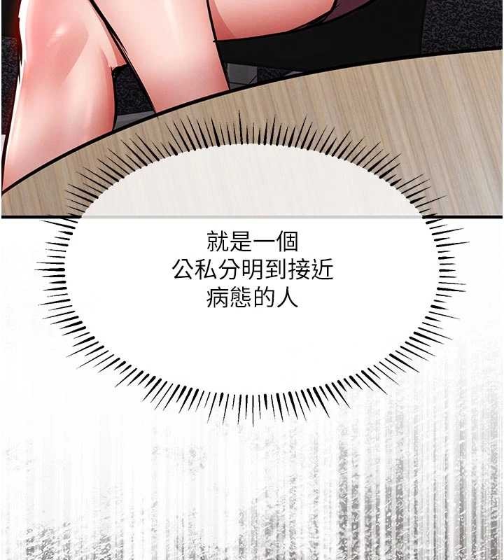 衣錦還鄉，第29話-公私分明的鄰居姐姐，第 158 页