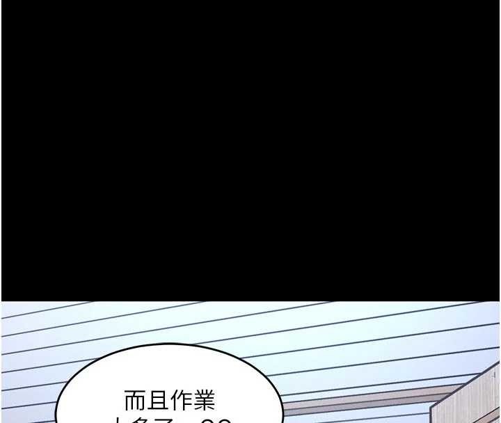 衣錦還鄉，第29話-公私分明的鄰居姐姐，第 168 页