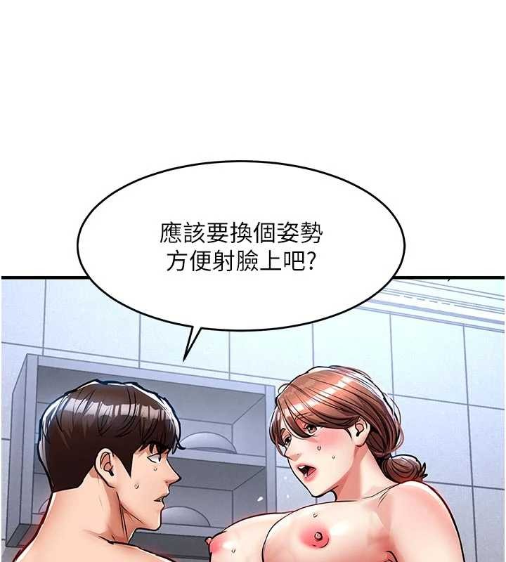 衣錦還鄉，第29話-公私分明的鄰居姐姐，第 22 页