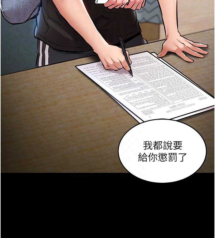 衣錦還鄉，第30話-讓妳老公看妳被插入的樣子，第 21 页