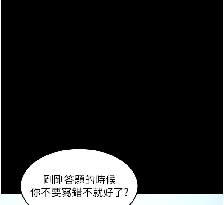 衣錦還鄉，第30話-讓妳老公看妳被插入的樣子，第 22 页