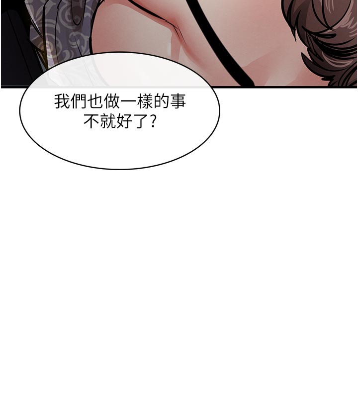 衣錦還鄉，第30話-讓妳老公看妳被插入的樣子，第 185 页