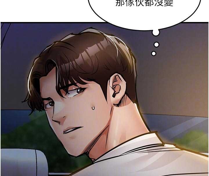 衣錦還鄉，第31話-蔓恩VS芭蕾舞者，第 95 页