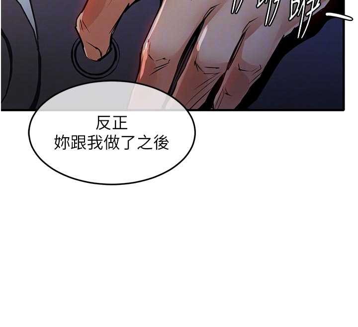 衣錦還鄉，第31話-蔓恩VS芭蕾舞者，第 65 页