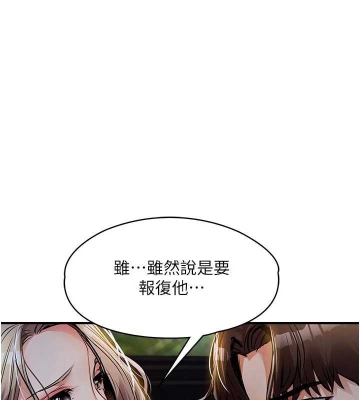 衣錦還鄉，第31話-蔓恩VS芭蕾舞者，第 28 页