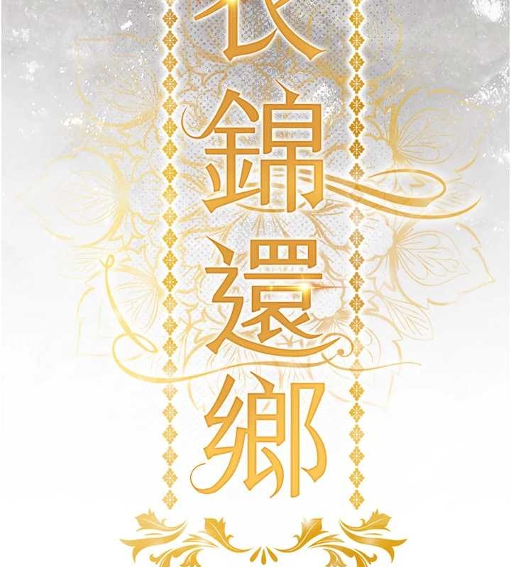 衣錦還鄉，第31話-蔓恩VS芭蕾舞者，第 15 页
