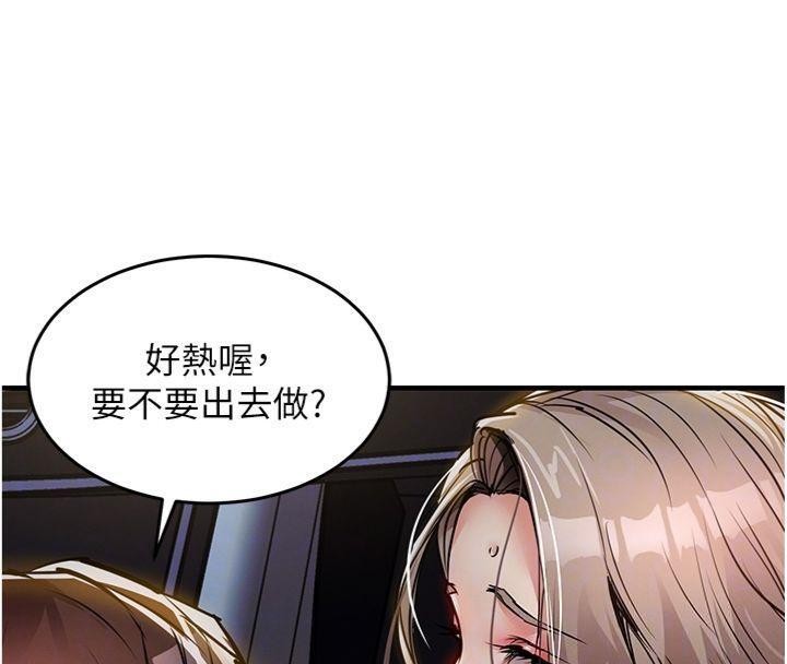 衣錦還鄉，第32話-在老公面前被幹嗨的人妻，第 69 页