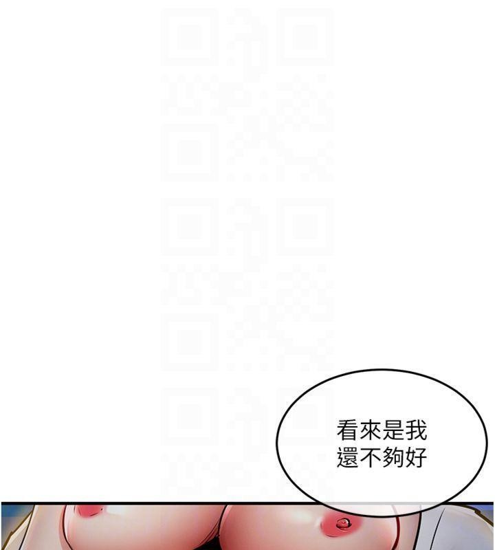 衣錦還鄉，第32話-在老公面前被幹嗨的人妻，第 21 页