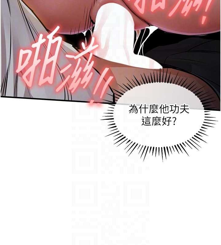 衣錦還鄉，第33話-清醒的沉淪，第 125 页