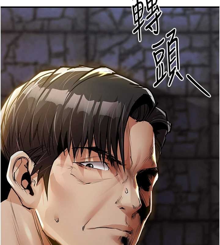 衣錦還鄉，第33話-清醒的沉淪，第 11 页