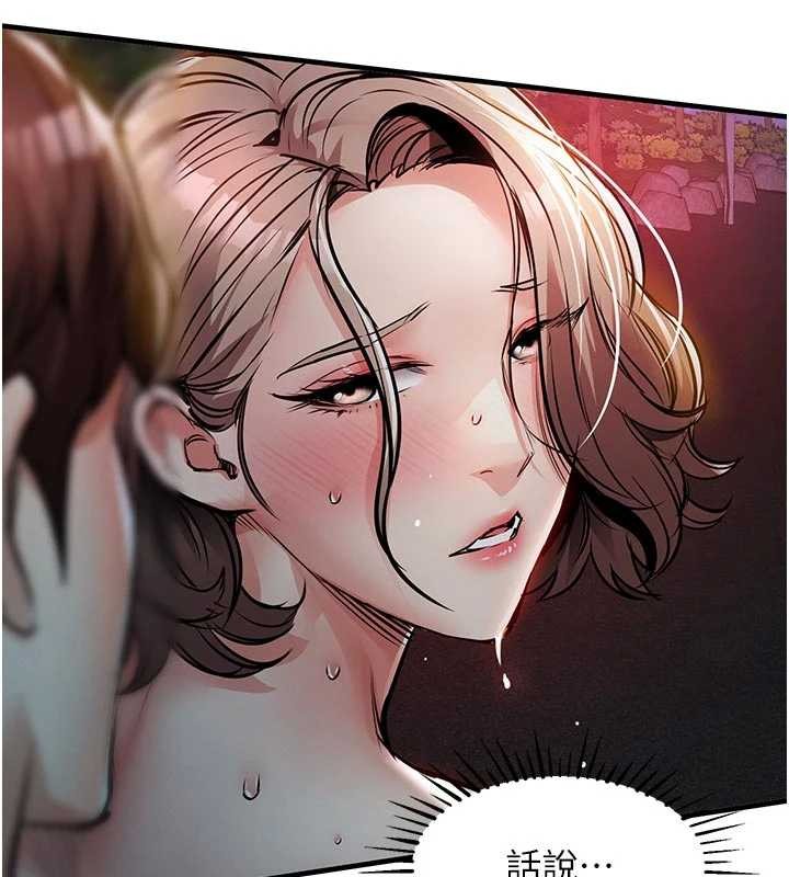 衣錦還鄉，第33話-清醒的沉淪，第 122 页