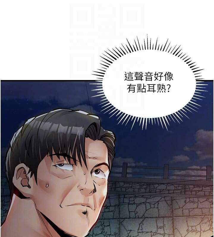 衣錦還鄉，第33話-清醒的沉淪，第 21 页