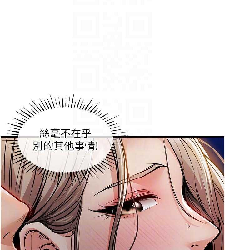衣錦還鄉，第33話-清醒的沉淪，第 65 页