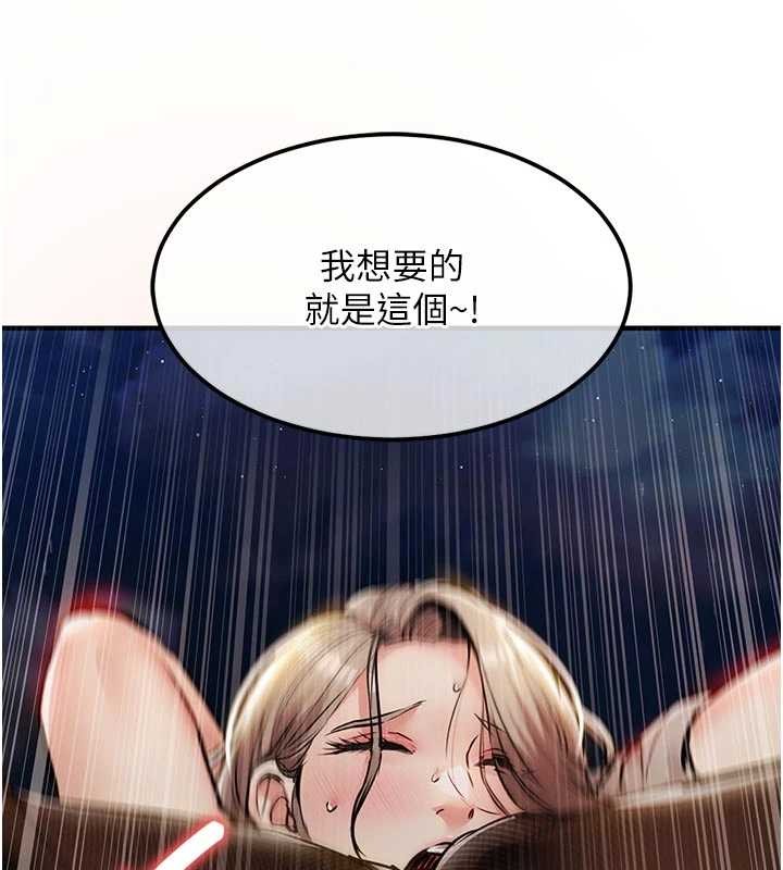 衣錦還鄉，第33話-清醒的沉淪，第 60 页