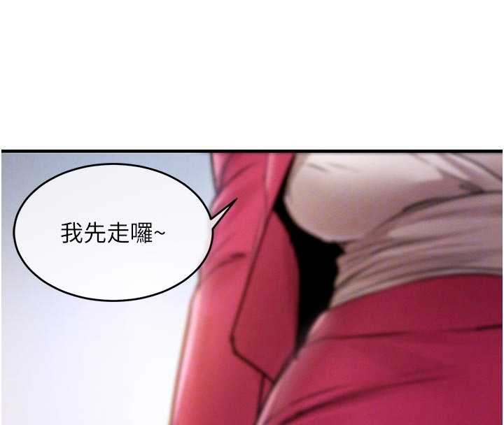 衣錦還鄉，第34話-讓妳臣服在我身下，第 123 页