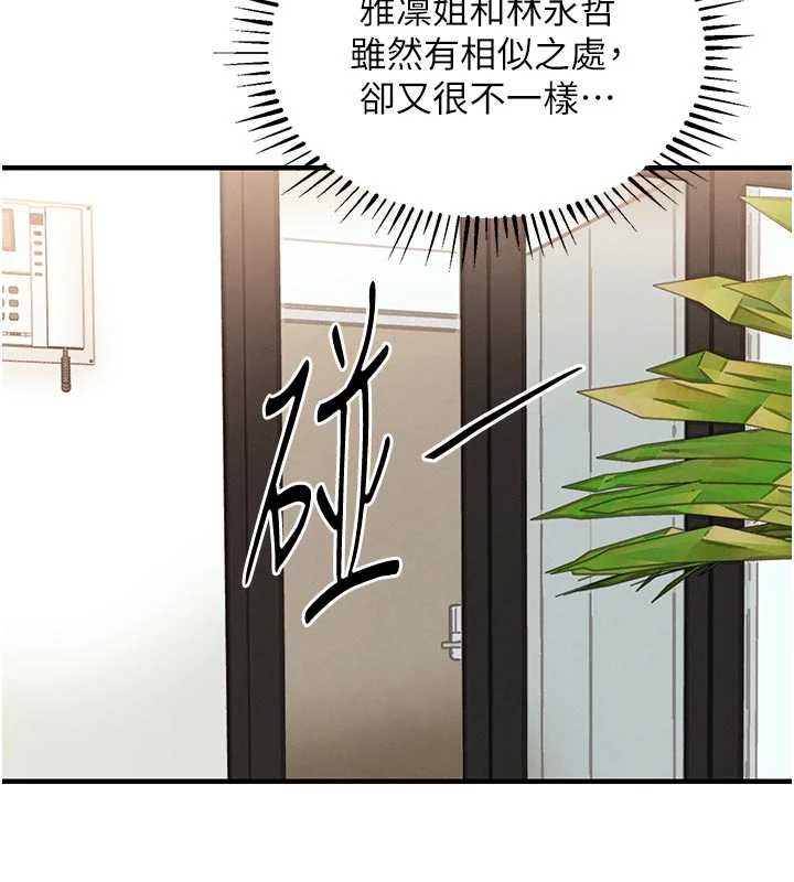 衣錦還鄉，第34話-讓妳臣服在我身下，第 125 页