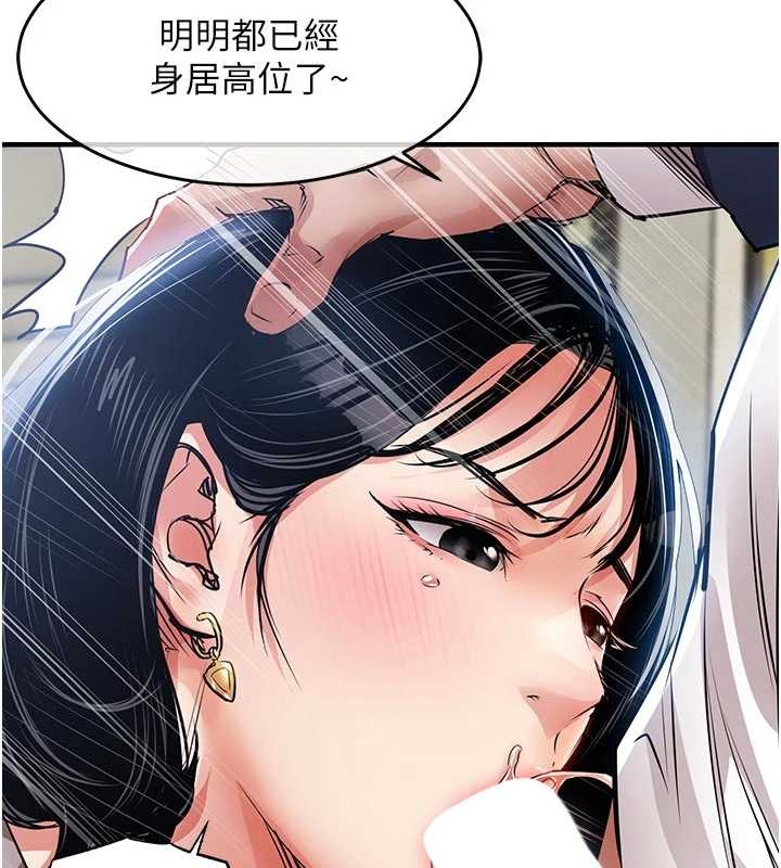 衣錦還鄉，第34話-讓妳臣服在我身下，第 11 页