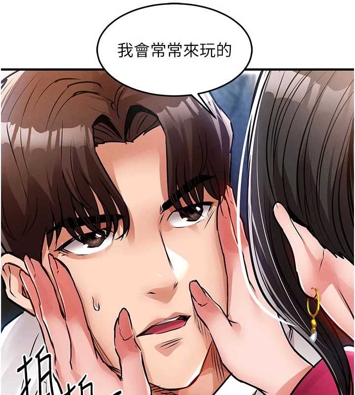 衣錦還鄉，第34話-讓妳臣服在我身下，第 103 页