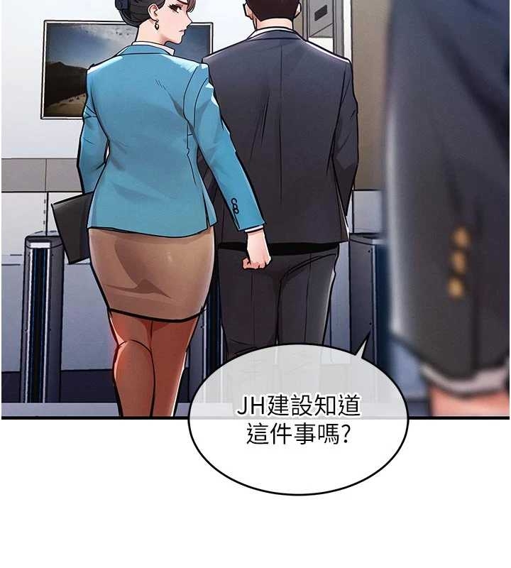 衣錦還鄉，第34話-讓妳臣服在我身下，第 159 页
