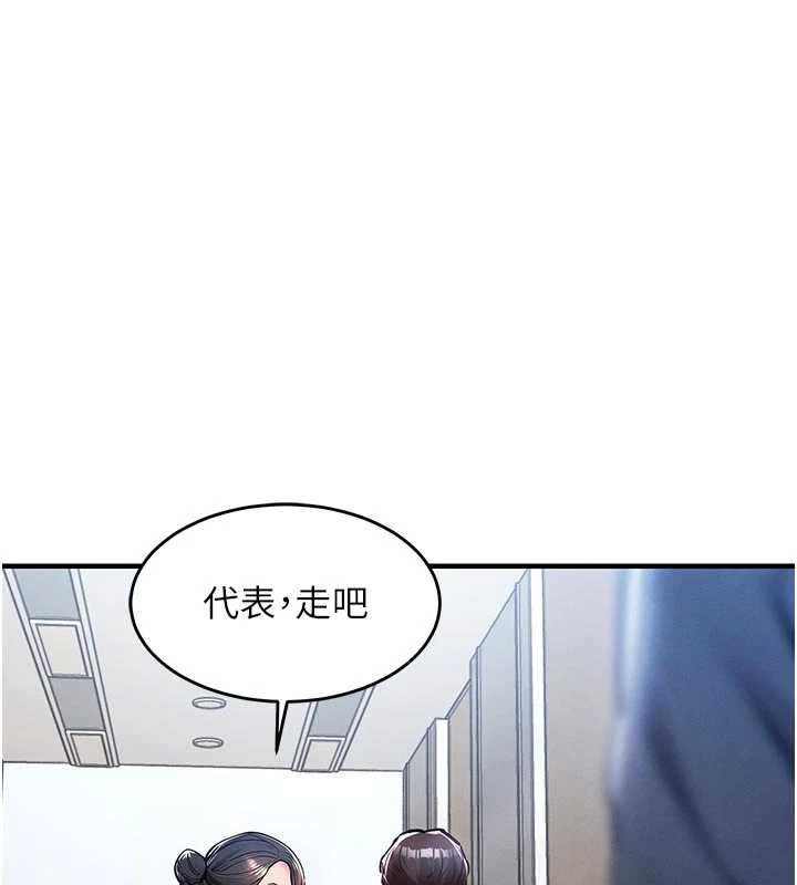 衣錦還鄉，第34話-讓妳臣服在我身下，第 158 页
