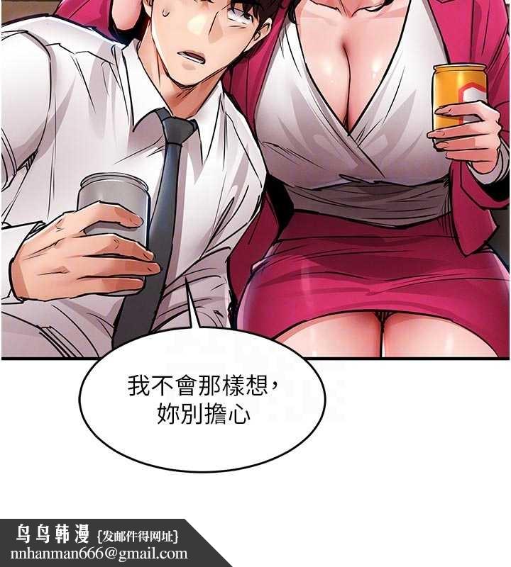 衣錦還鄉，第34話-讓妳臣服在我身下，第 95 页
