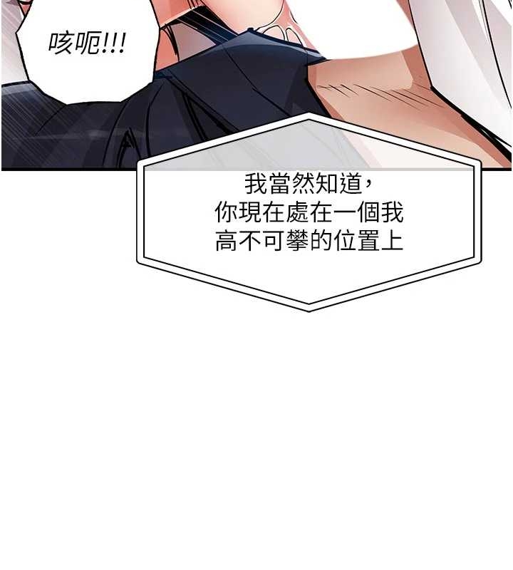 衣錦還鄉，第34話-讓妳臣服在我身下，第 12 页