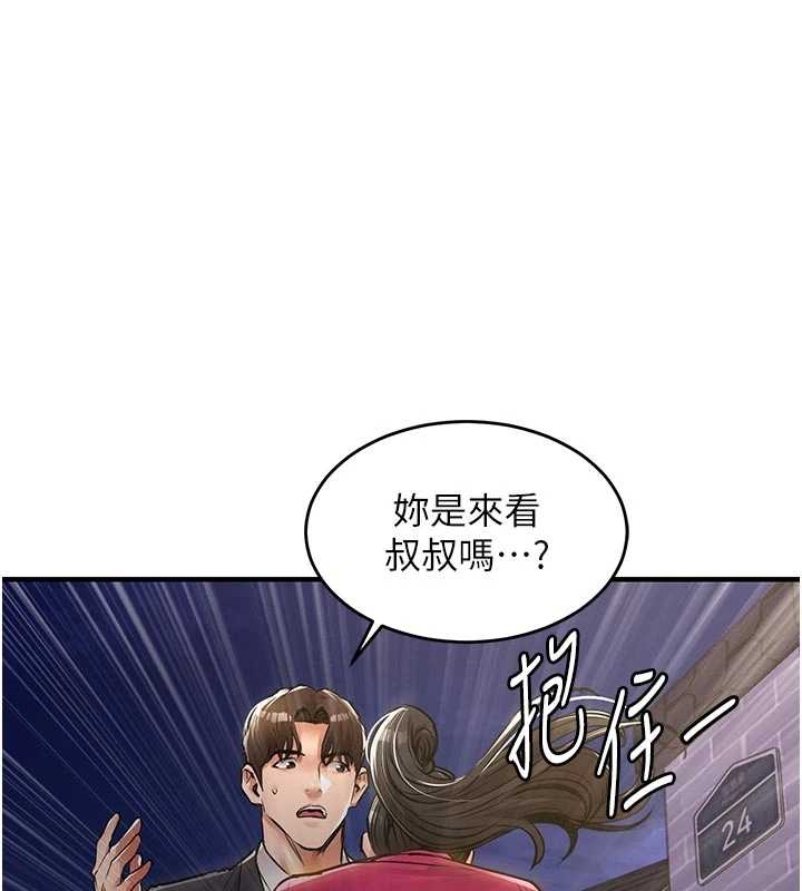 衣錦還鄉，第34話-讓妳臣服在我身下，第 52 页