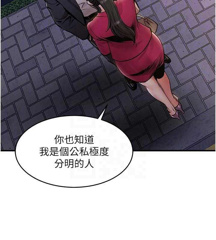 衣錦還鄉，第34話-讓妳臣服在我身下，第 64 页