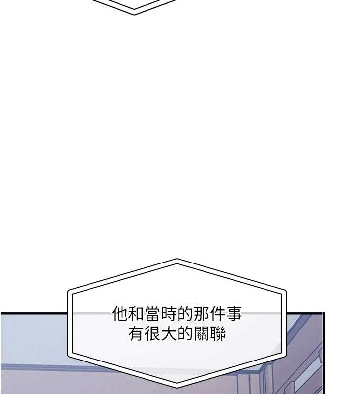 衣錦還鄉，第34話-讓妳臣服在我身下，第 15 页