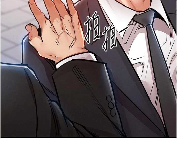 衣錦還鄉，第35話-姐妹的手感截然不同，第 103 页