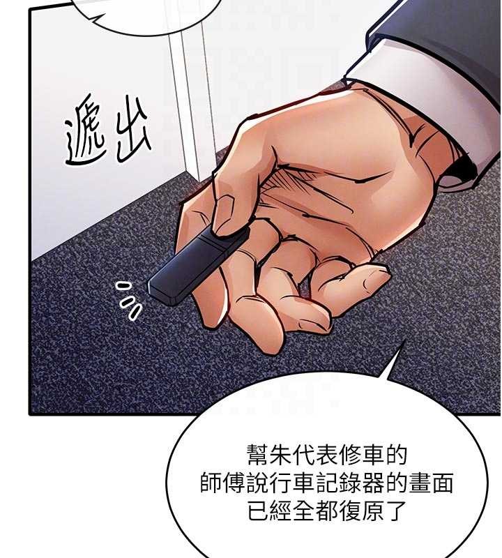 衣錦還鄉，第35話-姐妹的手感截然不同，第 122 页