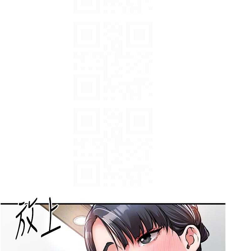 衣錦還鄉，第35話-姐妹的手感截然不同，第 69 页